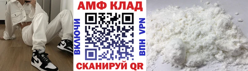 АМФ VHQ  сколько стоит  маркетплейс какой сайт  Дзержинский 