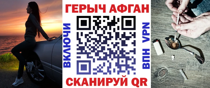 ГЕРОИН хмурый  продажа наркотиков  Дзержинский 