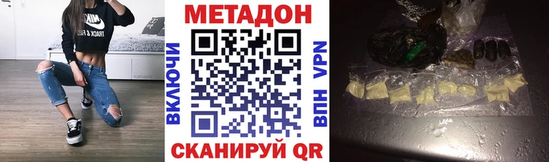 МЕТАДОН мёд  продажа наркотиков  Дзержинский 